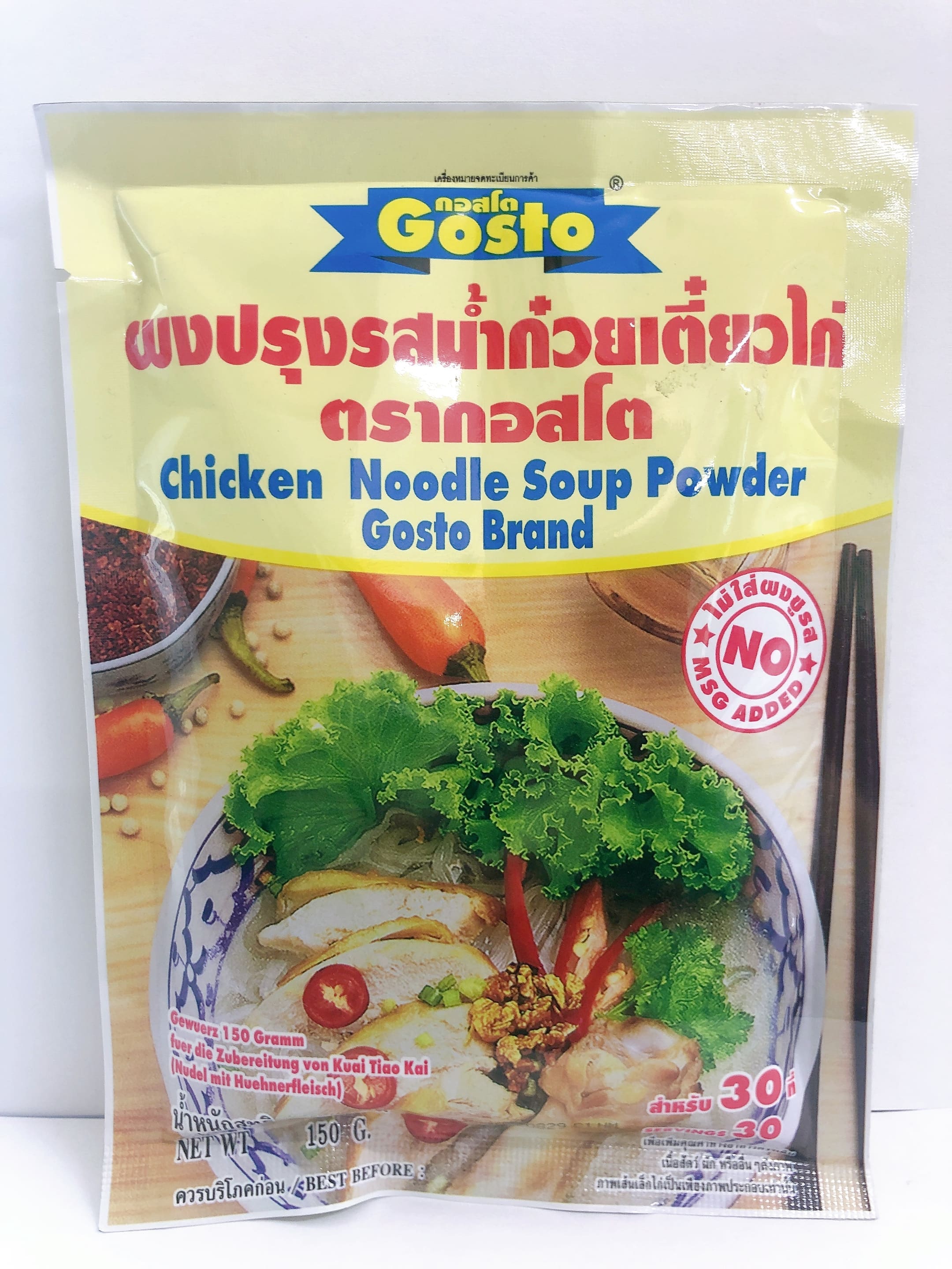 ស៊ុបរ៉ាមេនថៃ (រសជាតិសាច់មាន់)
