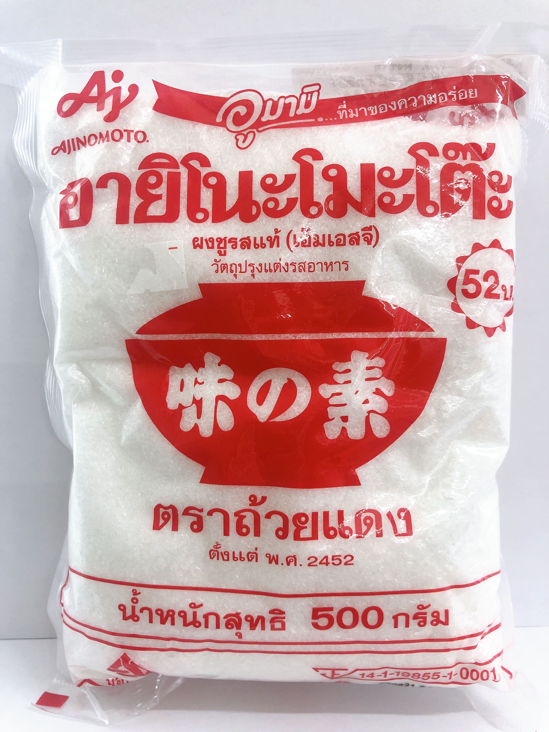 អាជីណូម៉ូតូ
